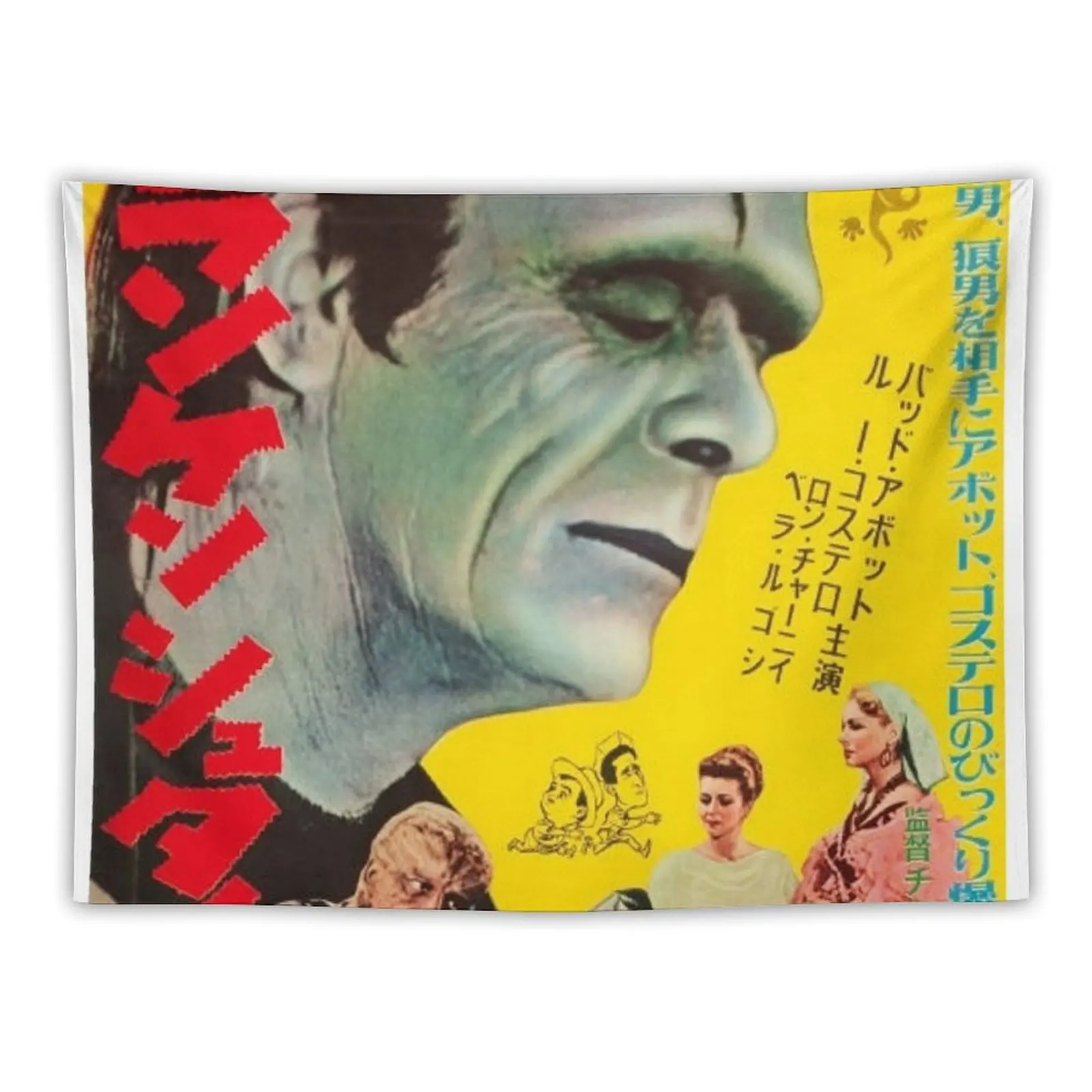 

Japanese Young Frankenstein Tapestry Room Decorations Aesthetic Art Mural Bedroom Organization And Decoration Tapestry