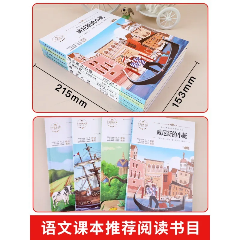 Author Works Series of Fifth Grade Textbook Volume 2, Chinese People's Education Press, Reading Extracurricular Books