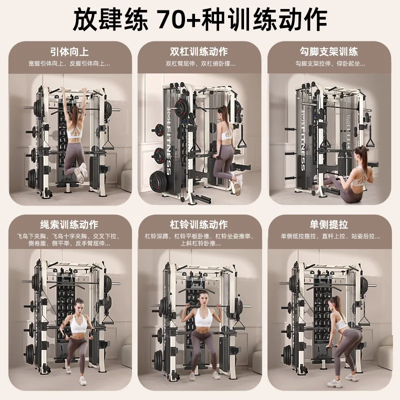 Gantry Home Fitness Squat Rack Multifunctional All-in-One Machine Asuka Smith Comprehensive Trainer