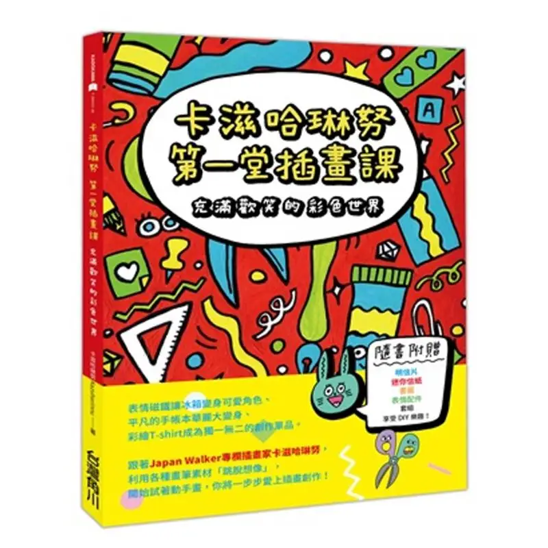 

Kaziharinus First Illustration Class A Colorful World Full Of Laughter Kaziharinu Kadokawa Taiwan 9789575649005 Book