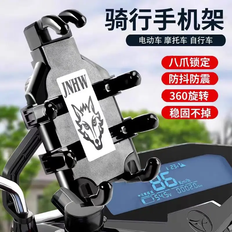 Suitable For Motorcycle Electric Bicycle Takeaway Shockproof Phone Holder Riding Navigation Fixed Bracket