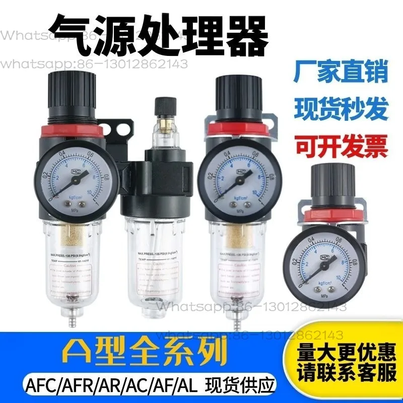 Oil-water separator AFC2000 duplex air source processor AFR2000AR2000 pressure regulator