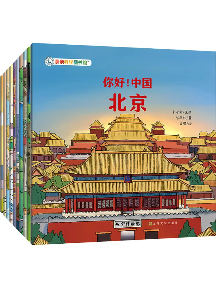 

Winshare Hello China No2 10 томов в тотальных книгах