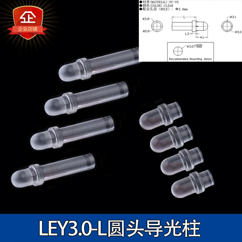 Round Head Light Guide Column LPY Type Transparent Pc Light Guide Tube LPT Round Head LED Light Guide with Card Mark Embedded