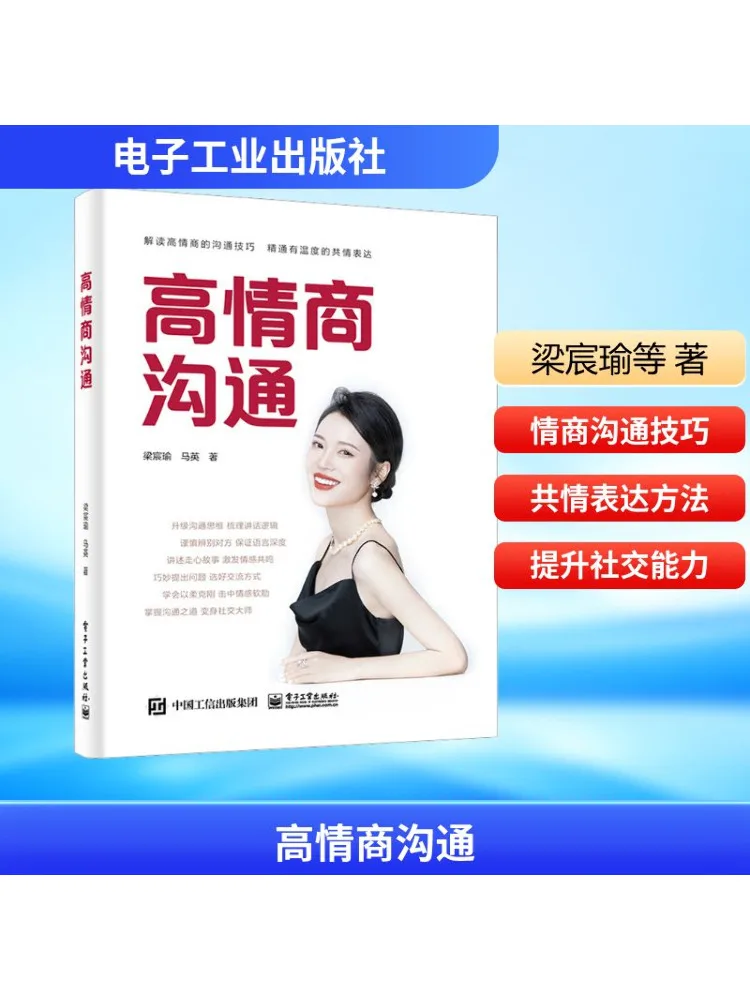 

Book-Winshare High Emotional Intelligence Communication