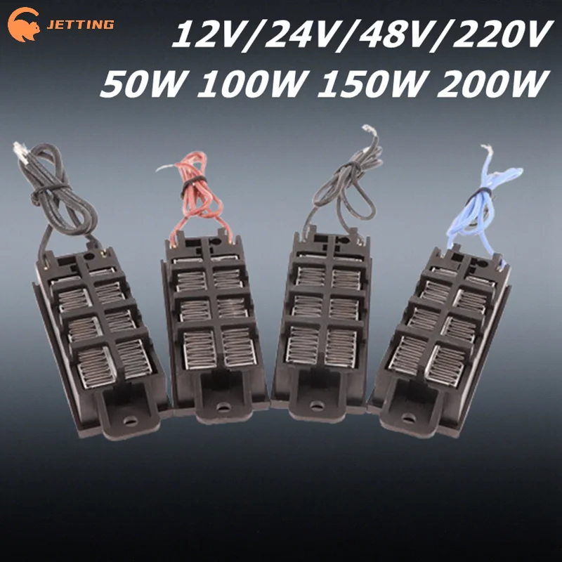 12 فولت ~ 220 فولت 50 واط ~ 200 واط التلقائي مسخن الهواء العزل PTC عنصر التدفئة الحرارية المحمولة متعددة الأغراض حاضنة سخانات الفناء #1