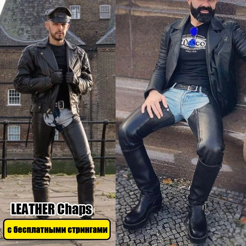 Men Cowboy Wetlook Pants With Thongs Leather Pants Sleeves Sexy Ass-less Chap Men Moto Pants Cool Outfits Stripper Adult Wear