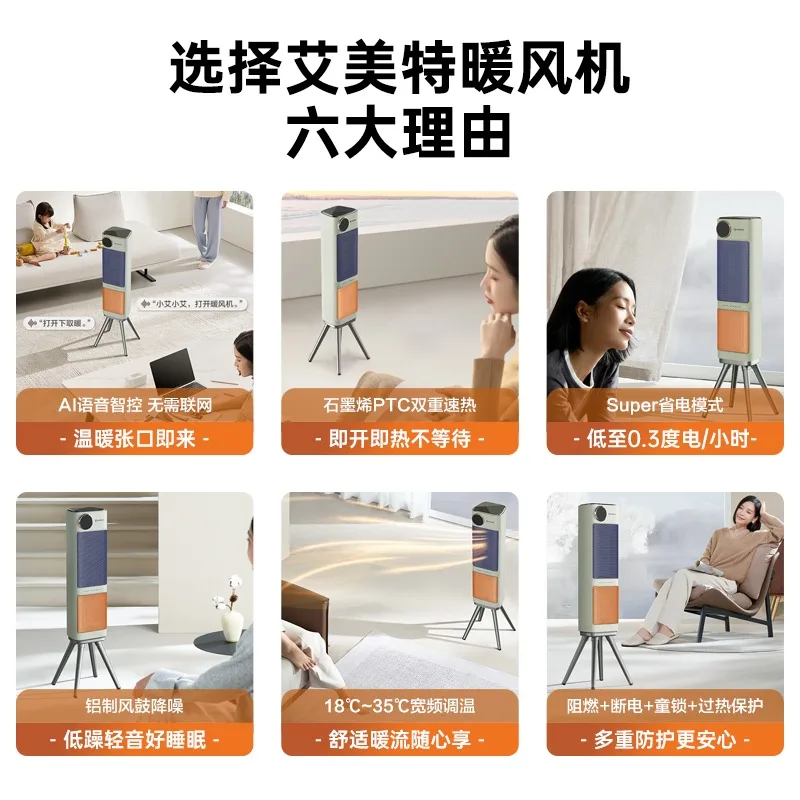 Voice voice-activated heater, heater, household graphene heater