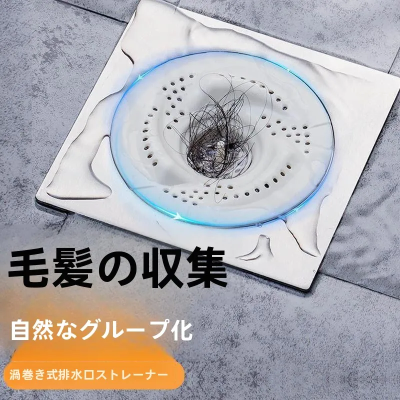 【セール中】和風浴室排水口カバー 毛髪収集器 詰まり防止フィルターネット 回転式虫よけシンクストレーナー 家庭用掃除ツール