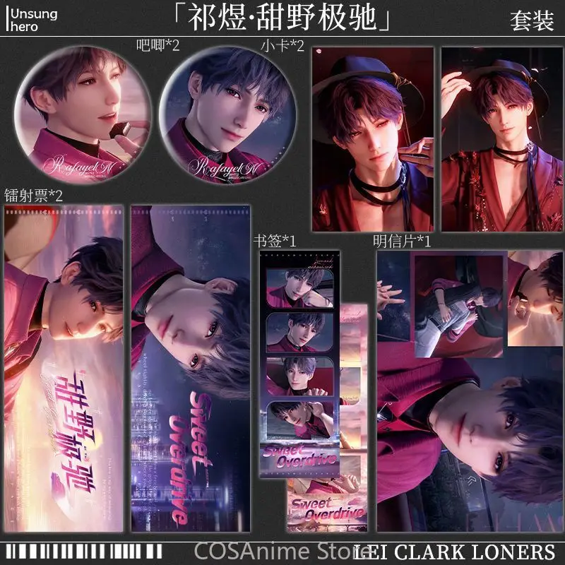 

8 шт., аниме «Любовь и глубокое пространство», Рафейэль, фигурка для косплея, мультяшный значок, эмблема, карты, лазерный билет, мгновенная карта для камеры, открытка