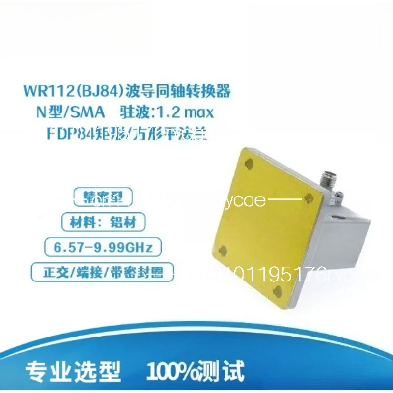 

Orthogonal Coaxial Converter, Aluminum Waveguide Adapter, 6.57-10GHz Frequency Range with FBP84 Flange