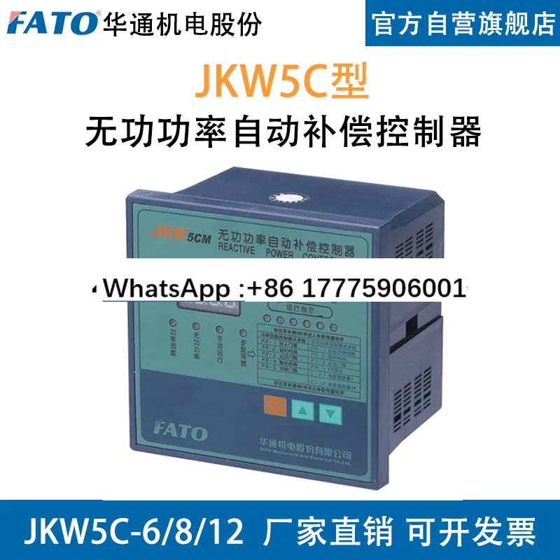 compensatore-automatico-intelligente-di-potenza-reattiva-circuito-jkw5c-380v-220v-jkl5c-4-6-8