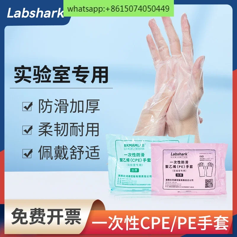 Labshark disposable PE gloves laboratory CPE polyethylene gloves transparent thickened non-slip durable