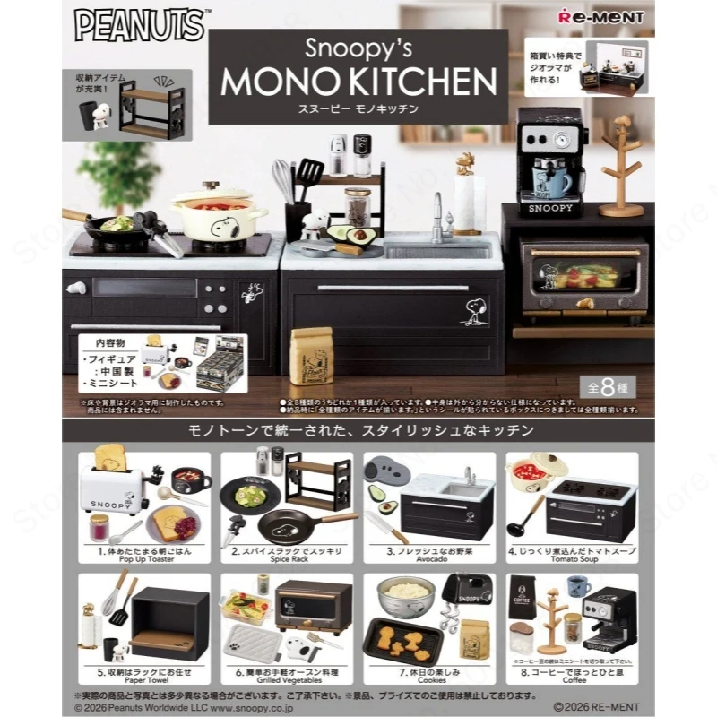 Re-Ment Snoopy's MONO KITCHEN Blind Box Miniature Scene Cooking Oven Coffee Machine Mini Food Toy Decor Collectible Display Gift