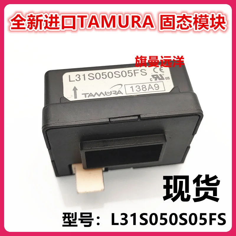 

L31S050S05FS TAMURA