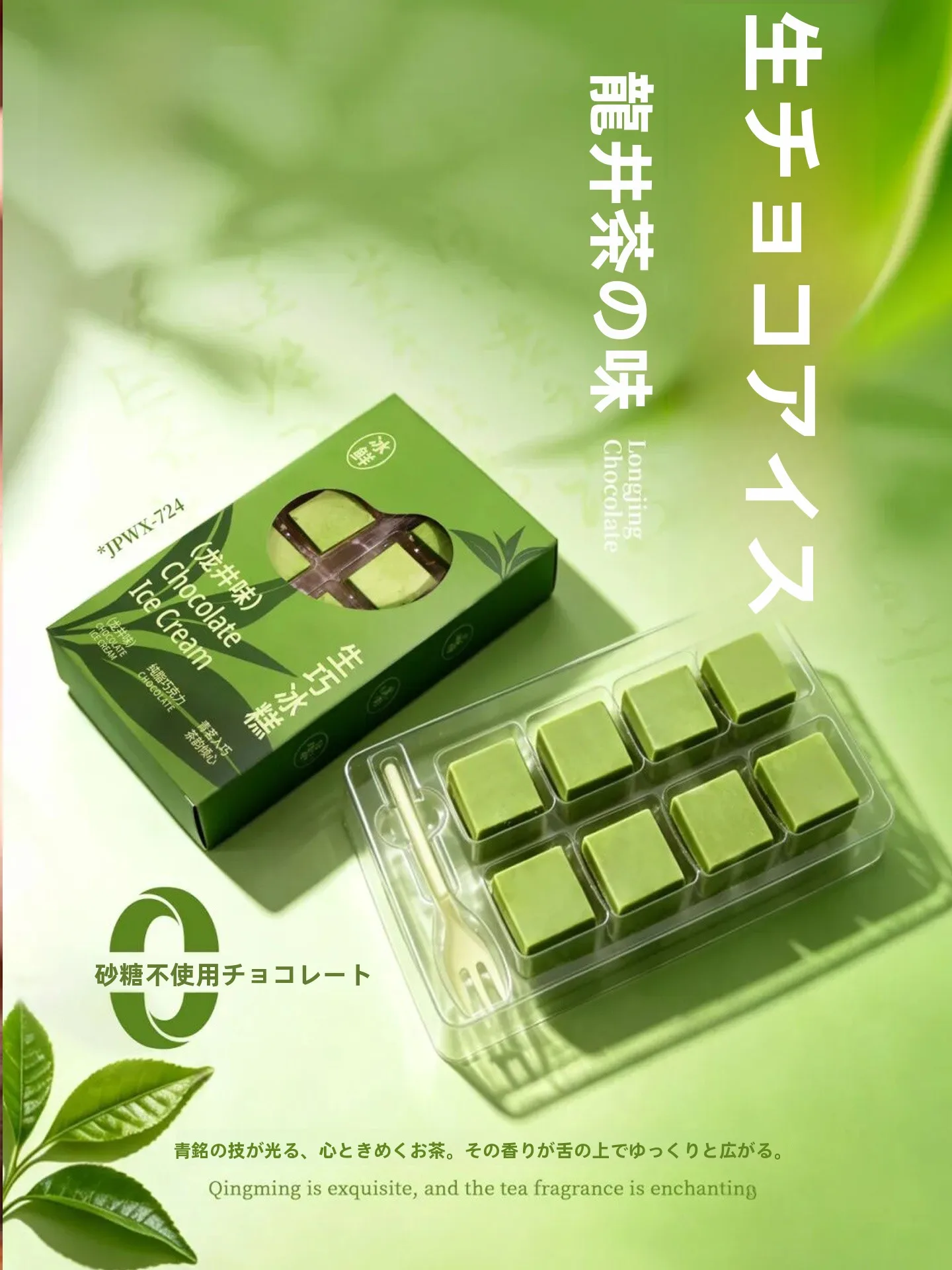 boite-a-gateau-mousse-au-the-vert-et-jasmin-de-style-chinois-emballage-pour-creme-glacee-guanglian-shen-outils-de-cuisine