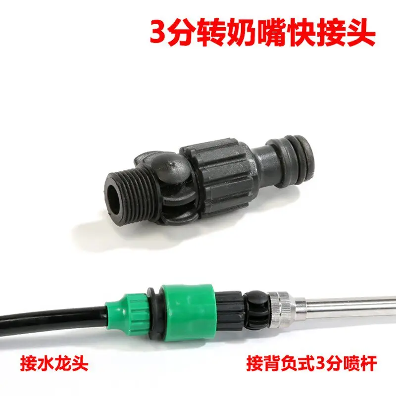 Simple connector Sprayer accessories Gardening sprinkler bar