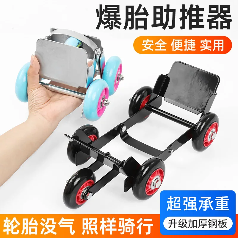 Electric Vehicle Auxiliary Wheel Cart Moving Pulley