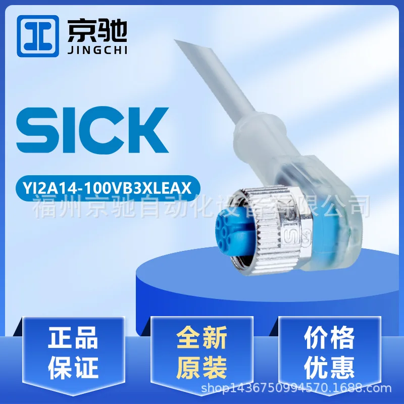 

2025 YF2A68-100XXXXLEAX Германия SICK кабель YI2A14-100VB3XLEAX новые оригинальные переговоры