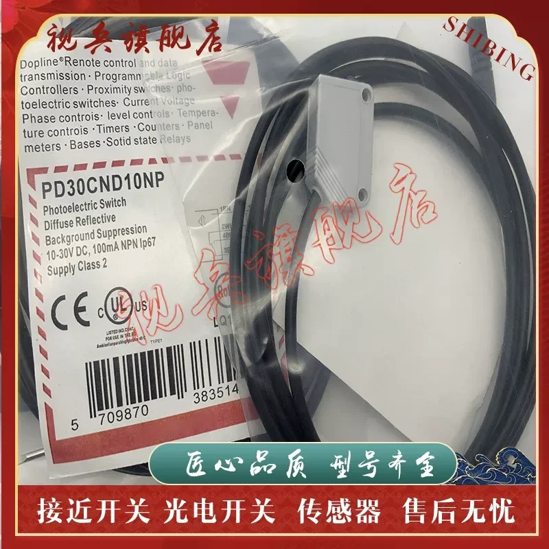 Photoelectric Switch PD30CND10NP PD30CND10PP Sensor for Industrial Automation Applications Brand New in Stock Quality Assured
