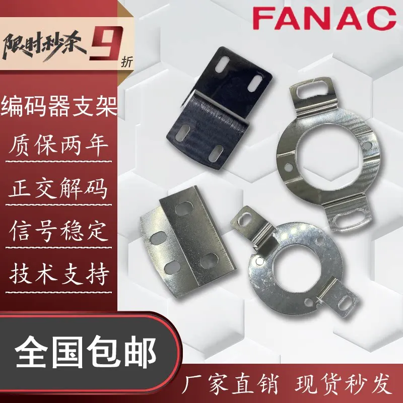 (Please contact us) Photoelectric Rotary Encoder Mounting Bracket Spring Plate Stainless Steel Hollow Shaft Servo Fixing Plate