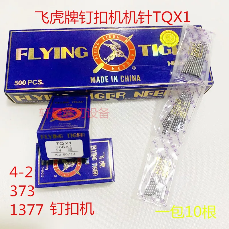 10pcs 1bag Sewing Machine Flying Tiger Brand Tqx1 Button Attaching Sewing Machine Needles TQ1 Four-Eye Flat Buckle Button Sewing
