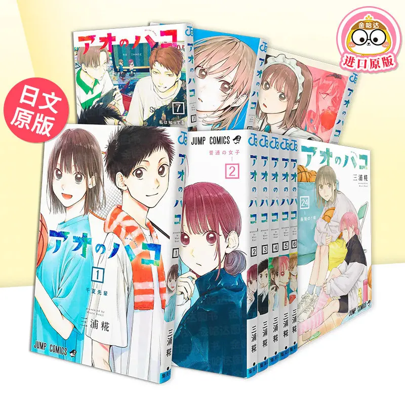 Blue Box Vol 1-23 Any Choice By Kouji Miura Humorous Romantic Comedy Manga for Young People Original Japanese Version Comic Book