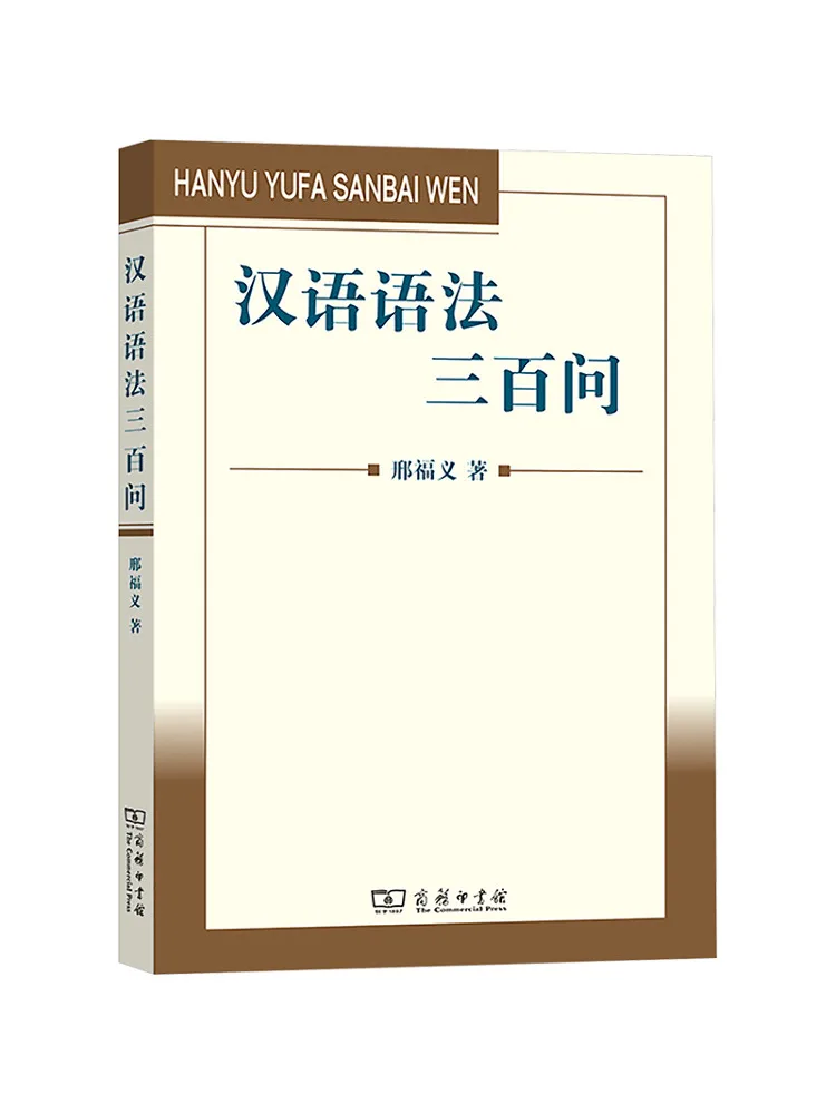 

Книга-Winshare Три сто вопросов по китайской грамматике
