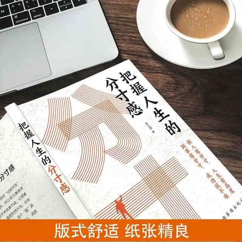 فهم إحساس الملكية في الحياة، جوهر الملكية، وتغلب جميع الصعوبات الاجتماعية في التعامل مع الأشخاص