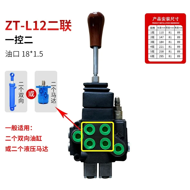 bidirectional distribution valve ZD102 ZT12 hydraulic multi way valve manual directional valve