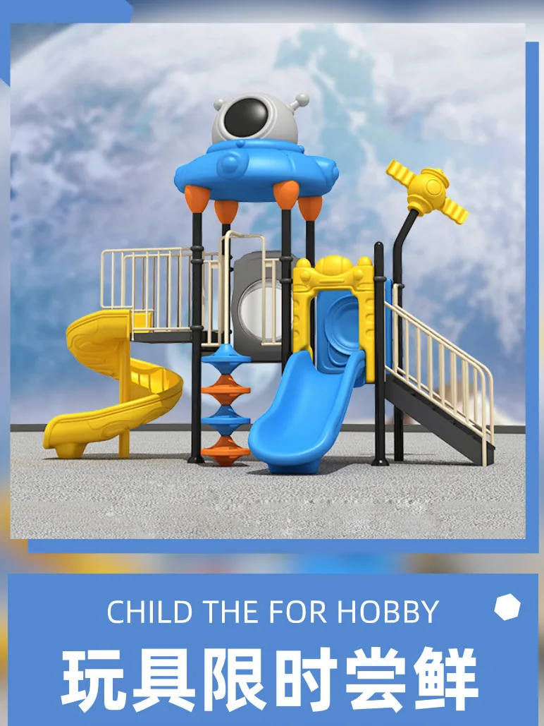 Kindergarten slide, small children's slide, outdoor community, outdoor large swing, combination amusement toy equipment