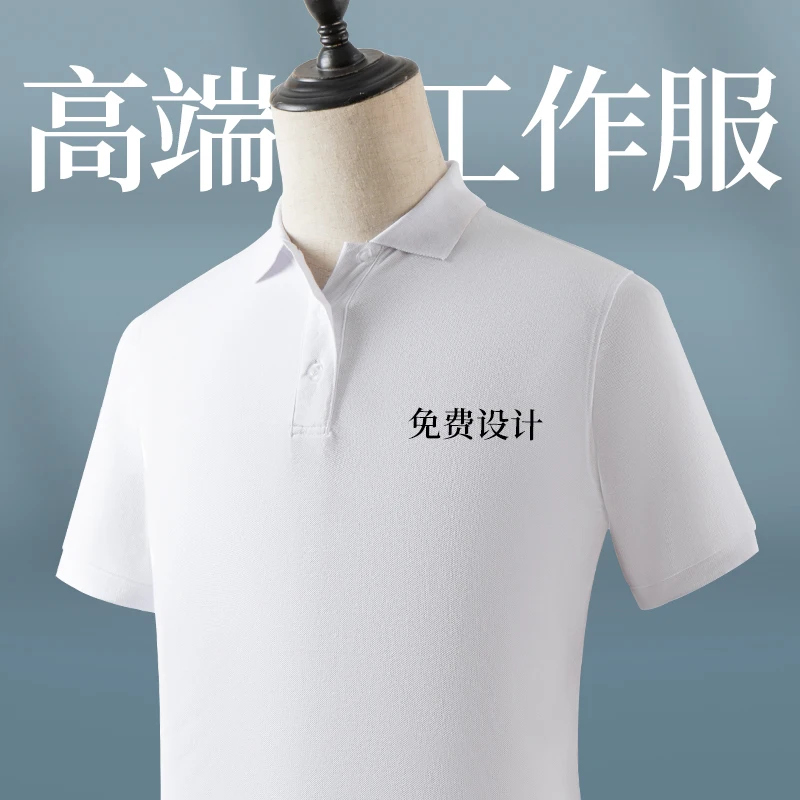 Summer short sleeve cotton work clothes T-shirt custom advertising culture POLO shirt tooling printed logo work clothes customiz