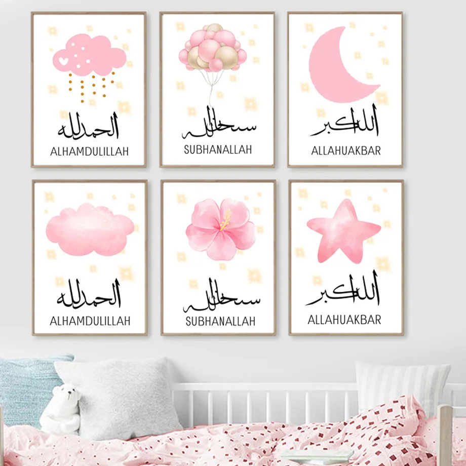 Islamic Nursery Clouds Stars Moon Wall Art Allahu Akbar Canvas Painting Nordic Poster Wall Pictures Baby Kids Room Home Decor