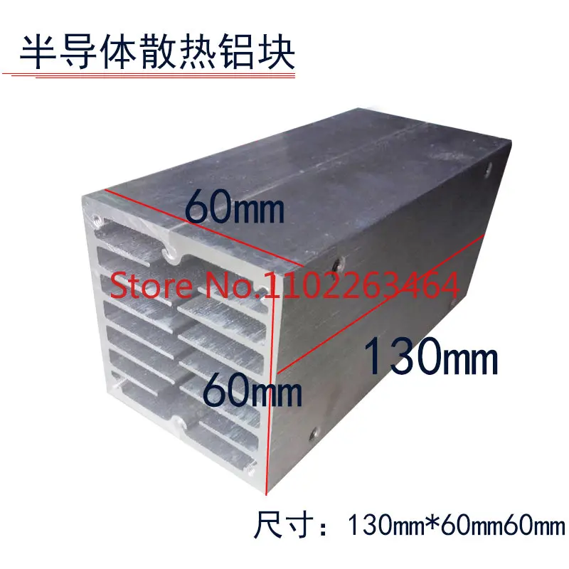 DIY semiconductor radiator aluminum profile radiator 12V electronic two in one radiator aluminum 100x60x60