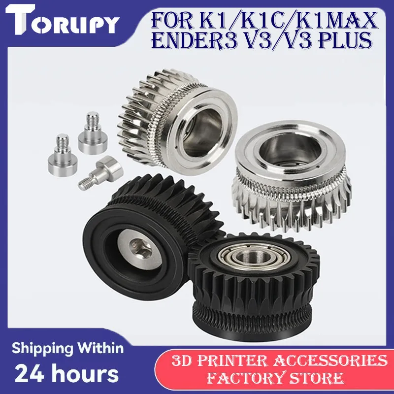 

For Creality K1/K1C/K1MAX /Ender3 V3/V3 Plus Extruder Gear Nickel-plated With DLC Coating High Hardness Gear Kit For 3D Printer