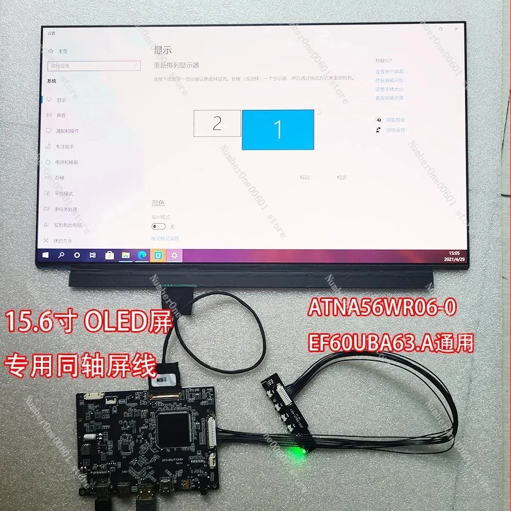 ATNA56WR06-0 14-0 15.6-inch  OLED and Hui Optoelectronics 4K coaxial drive board screen cable EDP