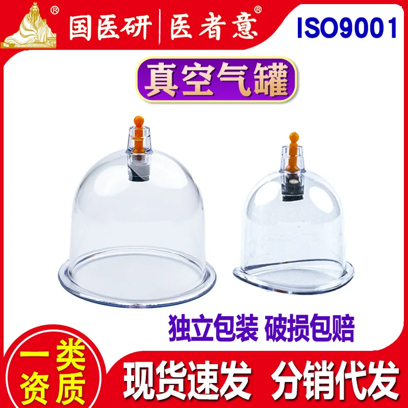 

Национальные медицинские исследования, бытовой экстракционный резервуар, тип экстракции, специальная одноразовая вакуумная банка, размер ходунков, одиночная банка, доктор'