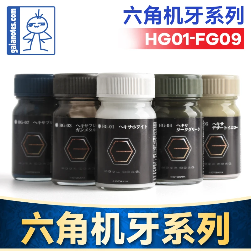 

GAIA масляная краска, фигурка, модель, раскраска, распыление, шестиугольная шестерня, серия HG01-HG09 HOBBY DIY