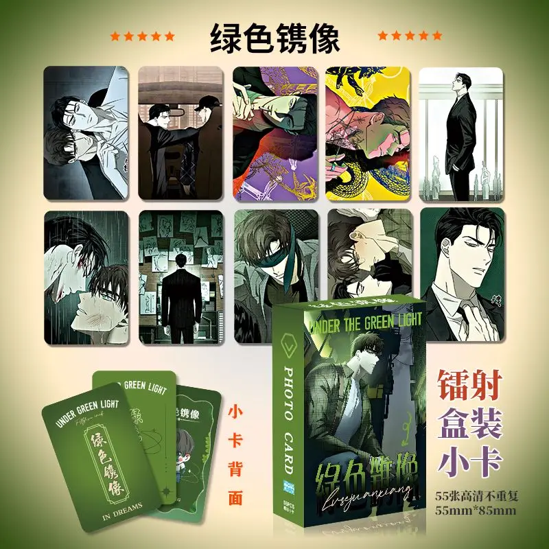 55pcs/set Under The Green Light Manhwa Bl Photocards Laser Lomo Cards Collection