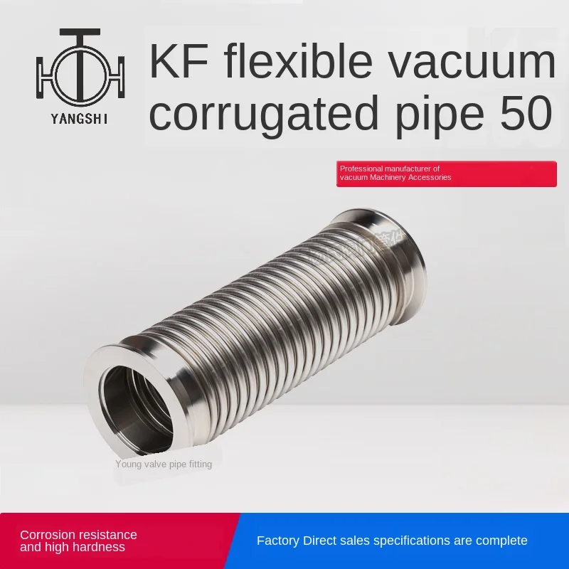 

(Forming wave) KF high vacuum bellows Fast flexible hose KF50 has been tested