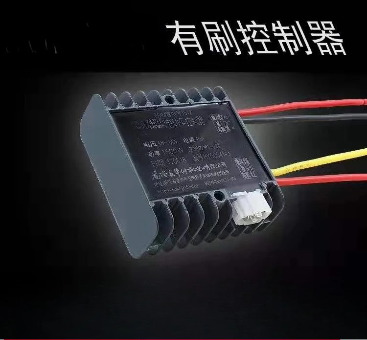 Electric vehicle tricycle universal brushed controller 48v60v72v1500w high-power control anti-flying car
