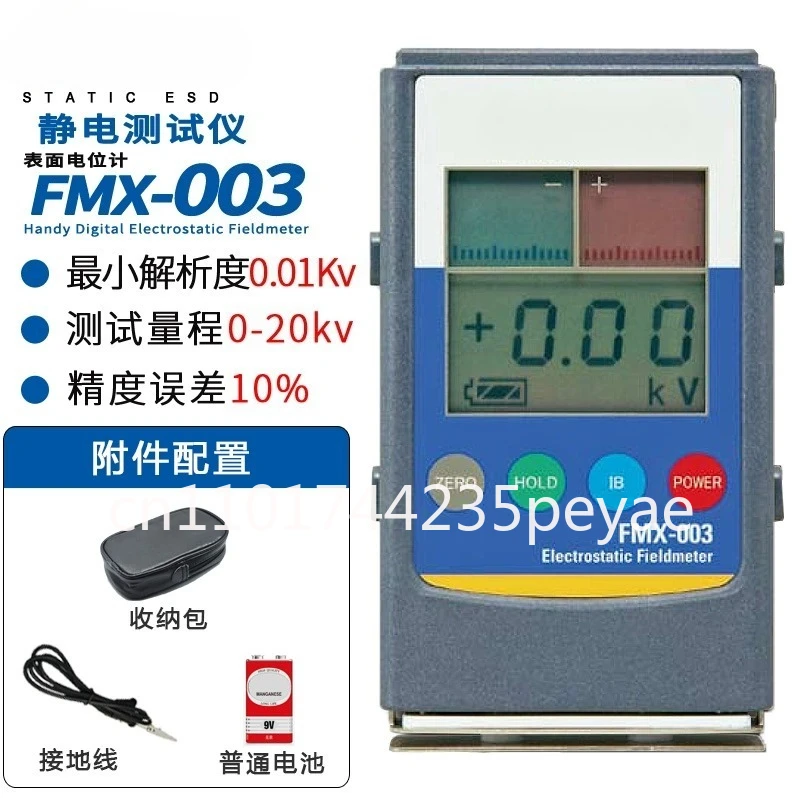 Field Meter SIMCO FMX-003 Electrostatic Tester ESD Meters FMX003