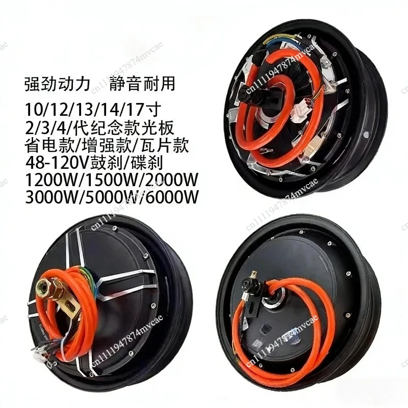 12 10 Inch Power Saving Motor 48-96V High Power 3000W 5000W Wheel Motor