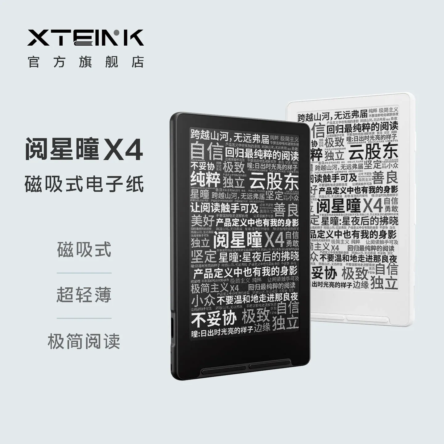 

XTEINK X4 E Ink Reader 4.3 Inch Small Screen Magnetic Ultra Slim Ultra Portable Electronic Paper Reader For Daily Reading Toys