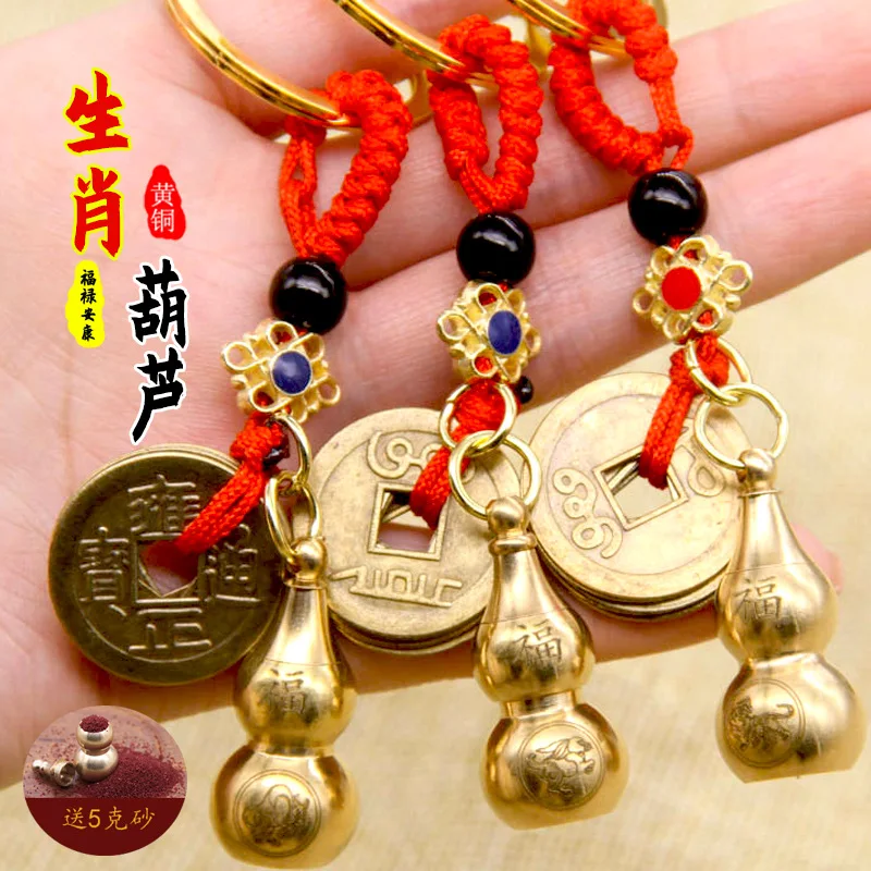 Brass Calabash Keychain Qing Dynasty Five Emperors' Coins Zodiac Signs Copper Gourd Key Chain Automobile Hanging Ornament Scenic