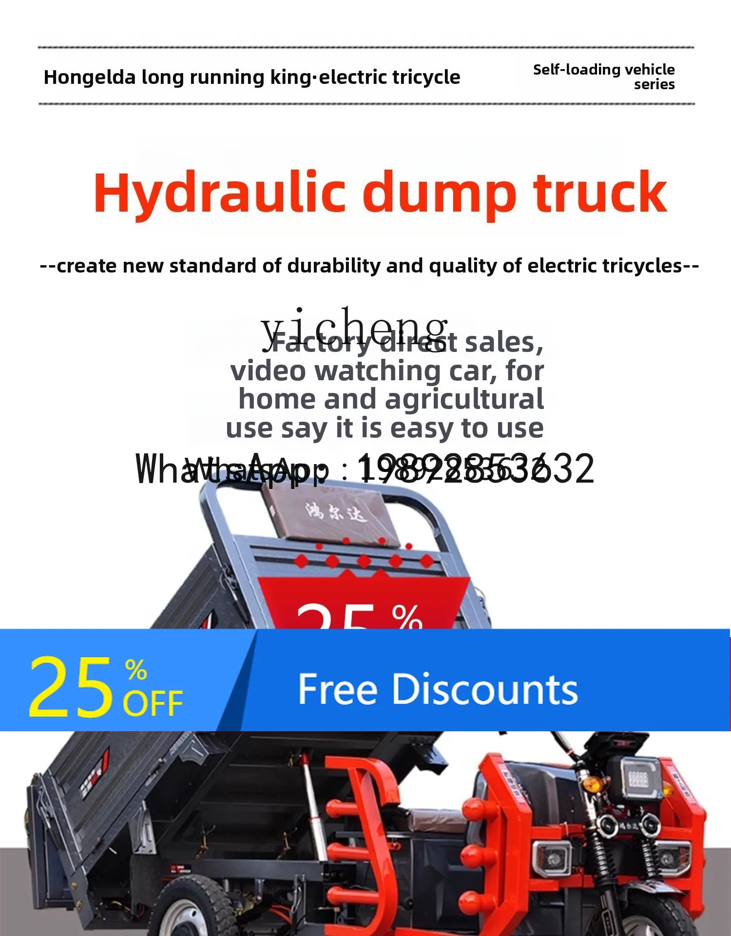 Self-Emptying Thickened Cargo Household Heavy-Duty Tipper Can Be Registered
