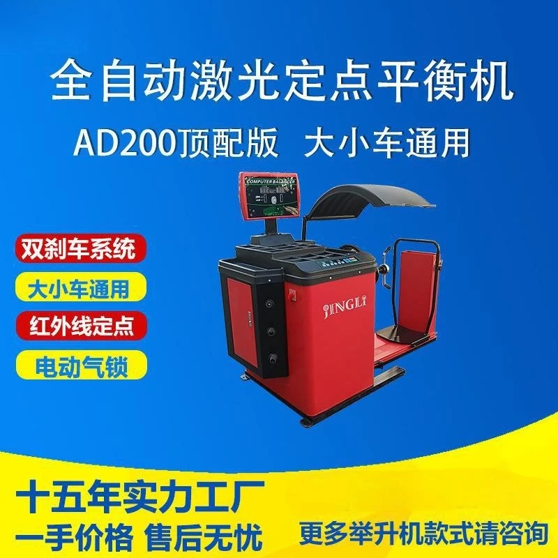 2026Factory direct sales, automatic balancing machine,   indication, auxiliary point finding, dynamic balancer, tir