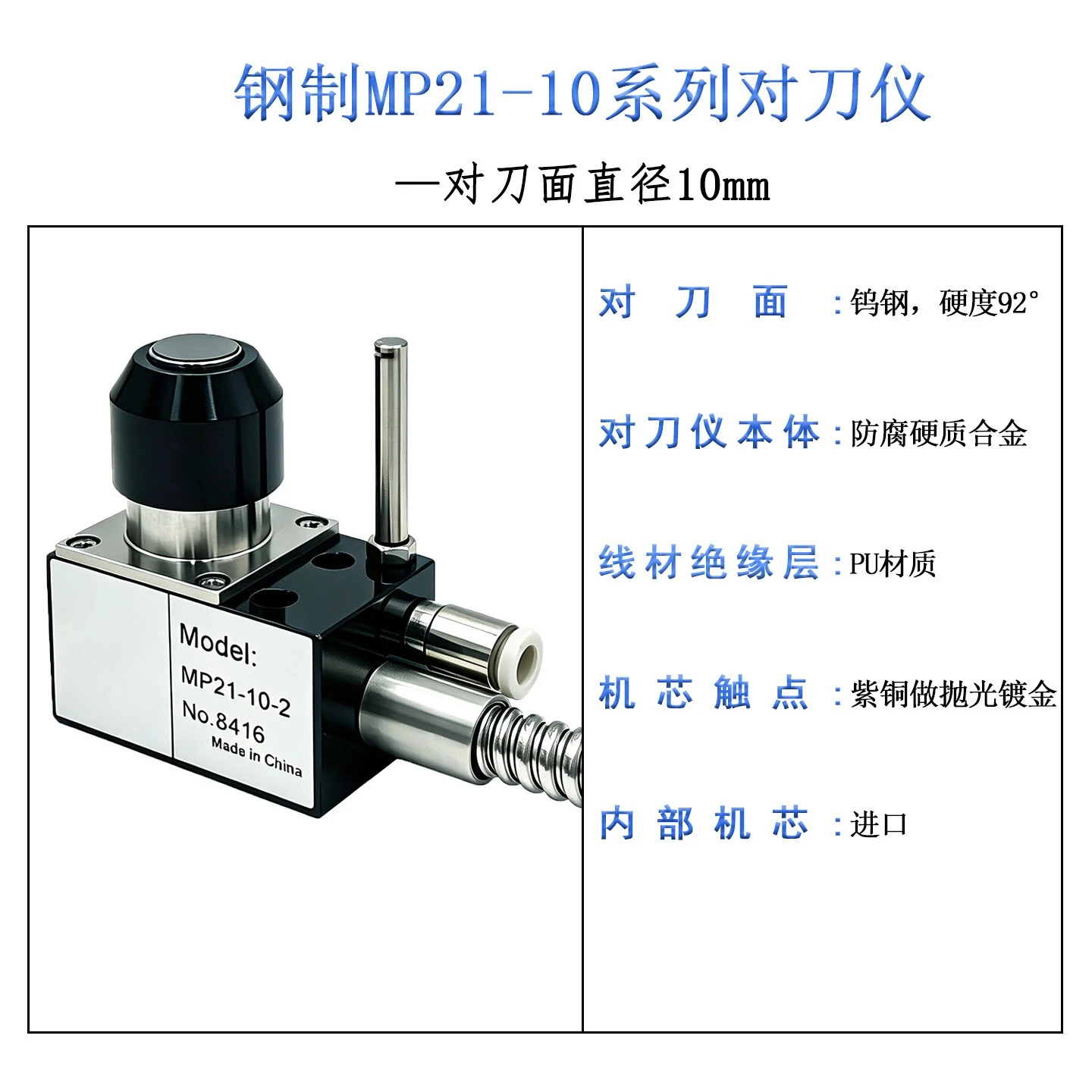 Automatic Tool Setter Broken Tool Detection MP21 Engraving Machine Numerical Control Machining Center Tool Setter