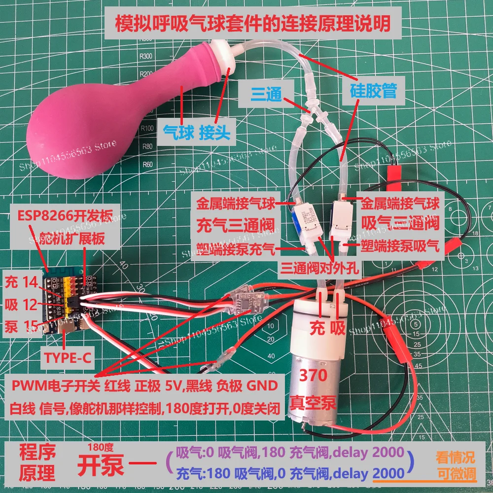 Simulated Breathing Balloon Programming Control Vacuum Pump Solenoid Valve Inflatable Suction Ocean Wave Heartbeat Airbag