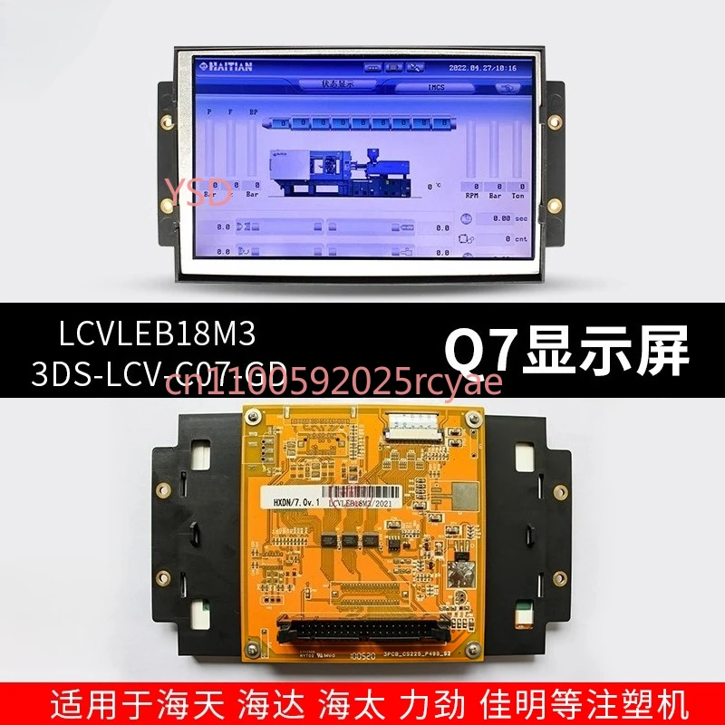 

LCVLEB18M3AK668Q7 Injection Molding Machine Computer Display 3DS-LCV-C07-GD